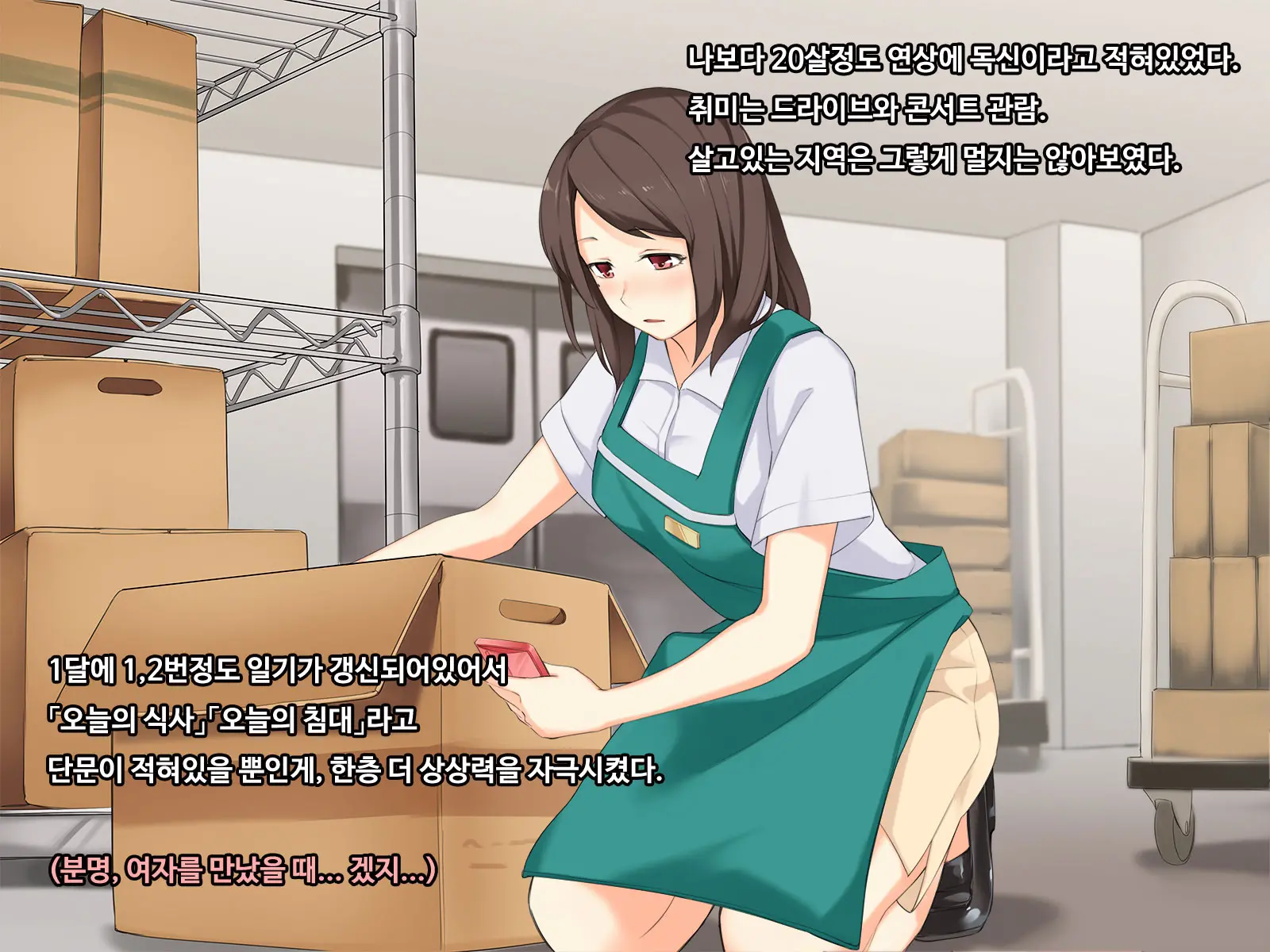 Shiawase Na Katei Ga Aru Noni. Hitozuma Ga Dekigokoro De, Ichido Dake No Kankei No Hazu Ga...!?
